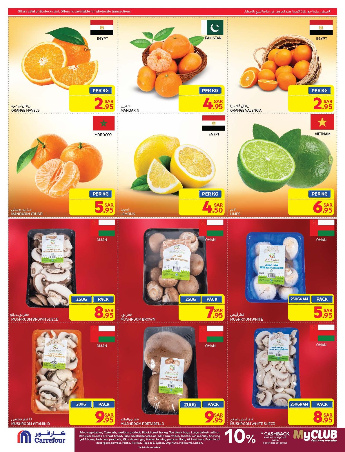 carrefour-saudi offers from 19feb to 25feb 2025 عروض كارفور السعودية من 19 فبراير حتى 25 فبراير 2025 صفحة رقم 2